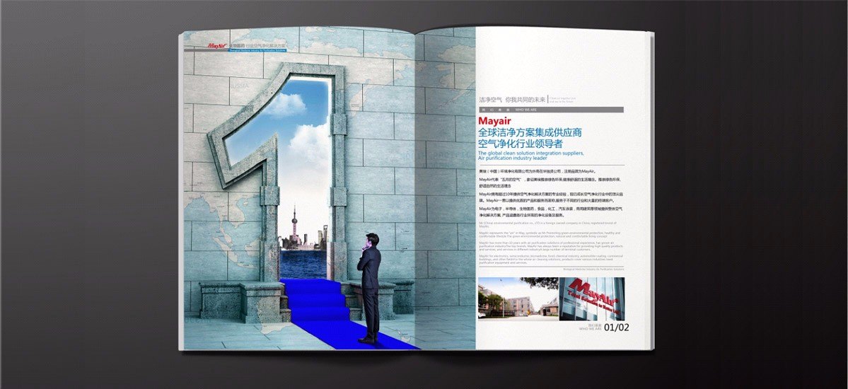 美埃集团画册---LOGO+VI---九游官方端网页版登录入口-九游（中国）江东品牌_07.jpg
