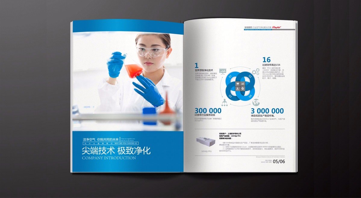 美埃集团画册---LOGO+VI---九游官方端网页版登录入口-九游（中国）江东品牌_09.jpg